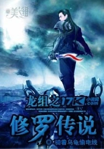 Dragon Group: the Legend of Shura