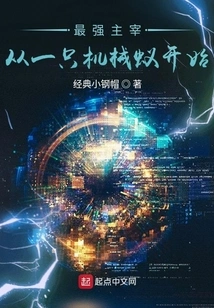 The Strongest Master Starts from a Mechanical Ant