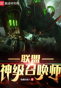 Alliance God Level Summoner