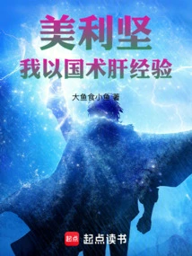 America: My Experience in Traditional Chinese Medicine