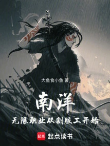 Nanyang: Unlimited Careers Start as a Rubber Tapper