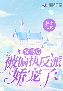 After Traveling Through the Book, He Was Pampered by the Paranoid Villain