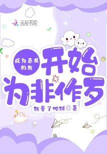 I Became a Dragon and Started Doing Evil Things