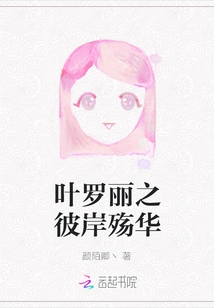 Ye Luoli's the Flower of War on the Other Side