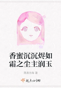 The Fragrant Honey Sinks into Embers Like Frost, and the Dust Moistens the Jade