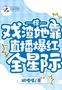 Shock! She is a Scumbag and Became Famous All over the World Through Her Live Broadcast