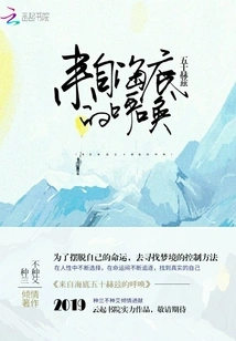 The Call from the Bottom of the Sea at Fifty Hertz