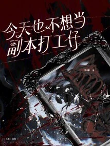 I Don't Want to Be a Dungeon Worker Today Either