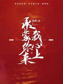 Thank You for Coming to My Heart