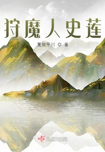 Slien the Demon Hunter