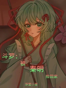 Douluo: Picked up and Brought Home by Qin Ming