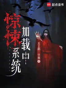 The Thriller System is Loading