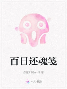 A Hundred Days of Resurrection Notes