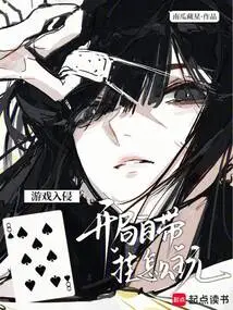 Game Invasion: How to Play the Game That Comes with a Hack at the Beginning