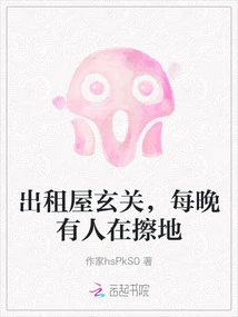 At the Entrance of a Rental House, Someone is Mopping the Floor Every Night