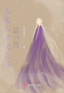 Three Lives and Three Worlds Pillow Book Part 2