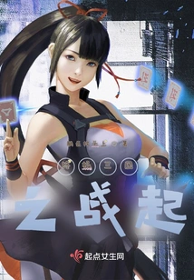 The Ultimate Three Kingdoms War Begins