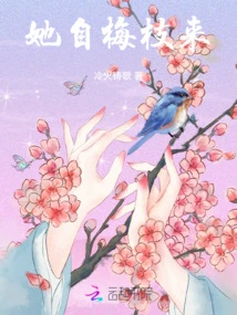 She Comes from Meizhi