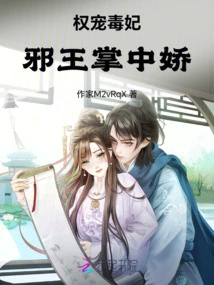 The Powerful and Poisonous Concubine: the Evil King's Beloved Wife