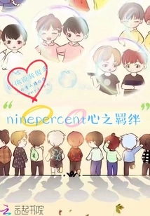 Ninepercentheart Bond