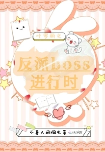 Ye Luoli's Villain Boss is in Progress