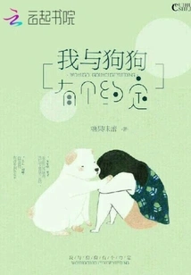 I Have a Pact with My Dog