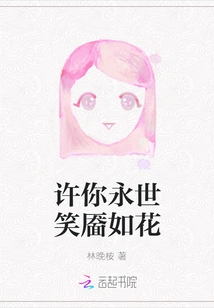 May You Always Smile Like a Flower