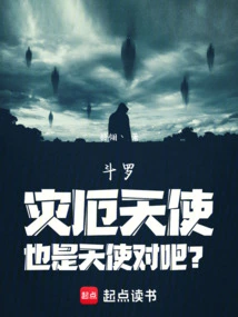 Douluo: the Angel of Disaster is Also an Angel, Right?