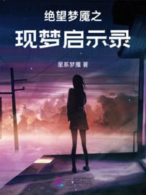 Strange Story in the Mirror