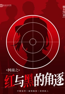 Conan: Red Vs. Black