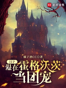 Hp: Mixed up in Hogwarts and Became the Group Favorite