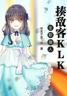 The Full-time Hunter Beats the Enemy Guest Klk