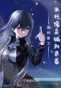 Ultraman I Seem to Be a Support