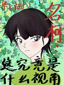 Ming Ke: What Kind of Perspective is This?