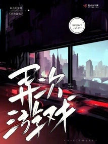 Different Times Game