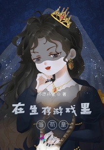 Be the Emperor in the Survival Game