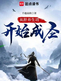 Become a Saint Starting from the Liver Health-preserving Skills