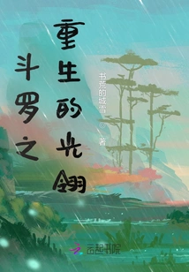 Douluo: Rebirth of Guangling