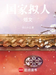 Short Essay on Personification of Dynasty