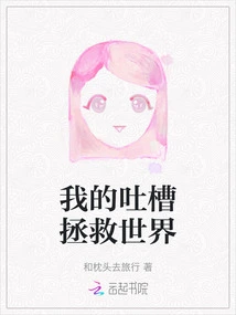 My Rants Save the World