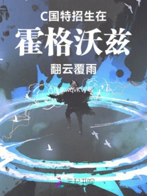 C-state Special Enrollment: Turning the Tables at Hogwarts