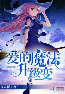 The Magic of Love Upgrades