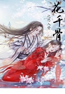 The Thought of Spending a Thousand Bones Penetrates into the Bones