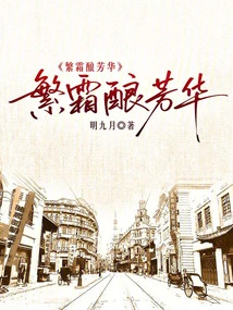 Frost Brews Fragrance