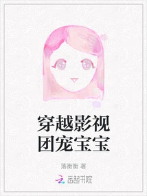 Time Travel Film and Television Group Pet Baby