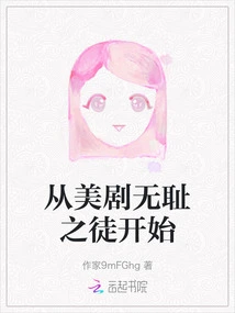 Starting from the American Tv Series Shameless