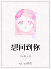 Want to Come Back to You