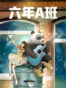 Class a for Six Years