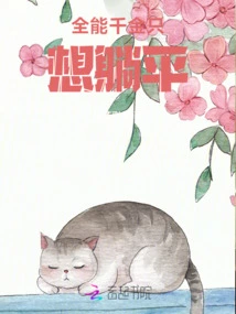 The Almighty Daughter Just Wants to Lie Down