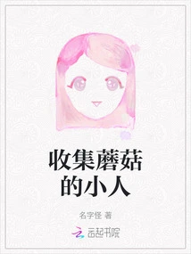 Little Man Collecting Mushrooms